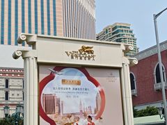 -澳门威尼斯人综合度假区