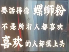 -小螺大作·螺蛳粉火锅(林和西店)