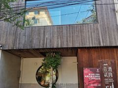 -壹酒贰肉1926·深夜食堂(九纬路店)