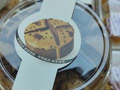 -祥禾饽饽铺·中式糕点(北京来福士店)