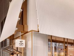 -tea'stone (万象天地店)