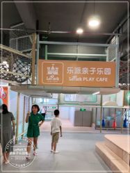 -LePark乐派亲子餐厅(33小镇店)