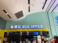 -金逸影城(荟聚IMAX激光店)