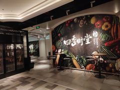 -金海华·四季时堂·第一食堂(现代传媒广场店)
