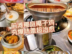 -椰庭·椰子鸡·创意玩家(晶耀前滩店)