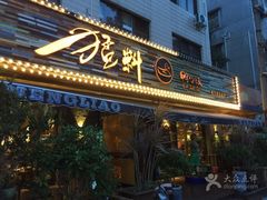 门面-猛料鸭仔饭(赤坎店)