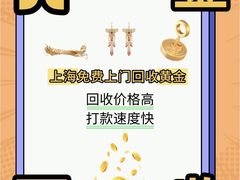 -江奢典汇·名包名表·黄金回收