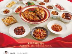 -旺顺阁·北京菜(北辰上品+)