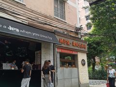 门面-JPG coffee(广州体育西店)
