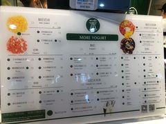 菜单-茉酸奶(松江开元地中海店)