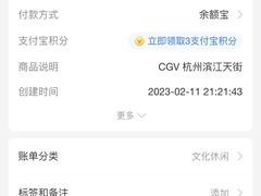 -CGV影城(滨江天街IMAX店)