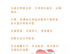 -聊城口腔医院