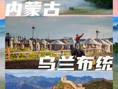 -乌兰布统草原