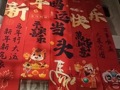 -江南韵·无锡太湖文化体验餐厅(凤凰天街店)