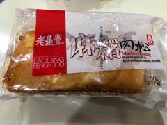 -老鼎丰(靖宇街总店)