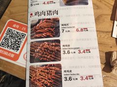 菜单-管氏翅吧(马家堡店)