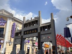 -老鼎丰(靖宇街总店)