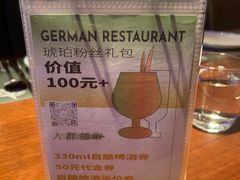 -Ambra Haus琥珀屋精酿餐厅(宝山店)