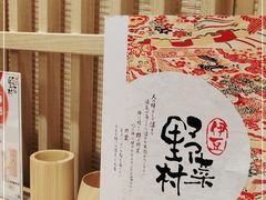-伊豆野菜村(大族广场店)