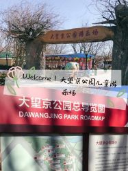 -大望京儿童游乐场