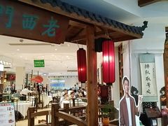 -老西门·常州菜·20年老品牌(新区店)