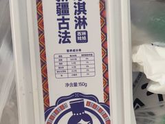 -西琳姑娘·新疆冰淇淋酸奶茶(解放北路店)