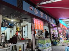 -小罗子汤店(大士院总店)