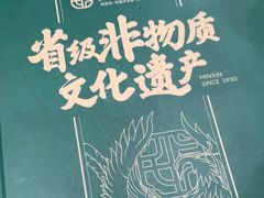 -民信老铺(华盖路店)