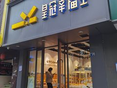 -皇冠幸福里动物奶油生日蛋糕(光谷软件园店)