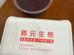 -腾元生煎(西华路店)