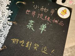 -一间·Ye's Jane烘焙工作室