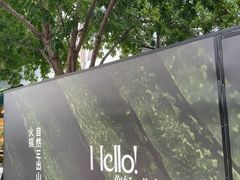 -中粮·祥云小镇