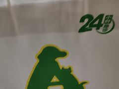 -半岛宠物医院24小时(西派城店)