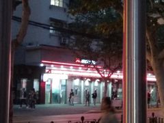 -中国工商银行(上海市福州路第一支行)