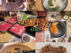-温野菜涮涮锅(曲江大悦城店)