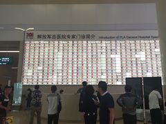-中国人民解放军总医院(301医院)