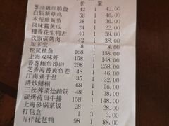 账单-品悦酒店(三林古镇店)