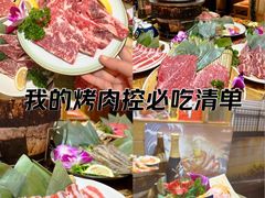 -牛也烧肉(摩尔城店)