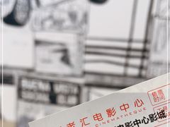 -深圳百老汇电影中心(IMAX万象天地店)