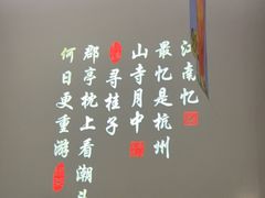 -绿茶餐厅(淮安区万达广场店)