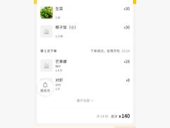 -林姐香味海鲜(奥特莱斯店)