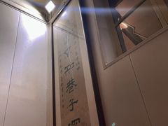 -利群烤鸭店(前门店)
