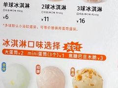 -极拉图·现制冰淇淋(大卫城店)