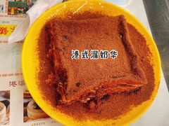 陈光记漏奶华-澳门陈光记烧味饭店(万象城店)