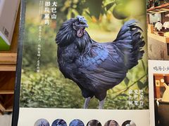 -黑鸡小馆(金源店)