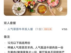 -呷哺呷哺(松江开元店)