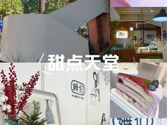 -姆们M Sweetie Cake(五道口店)