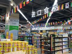 -万家丽生活超市
