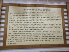 -太原面食店(解放路店)