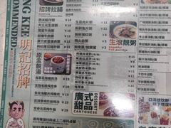 -西关明记肠粉(荔枝湾店)